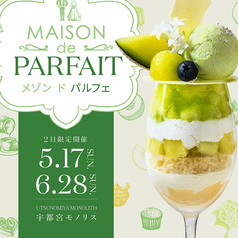 宇都宮モノリスのおすすめポイント1