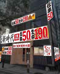 新時代 京都木屋町店の外観1