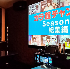 カラオケ館 西武新宿駅前店の特集写真