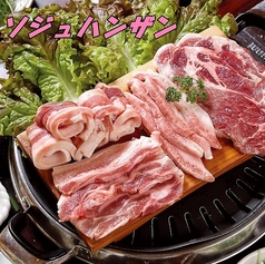 ソジュハンザン029 職安通り店の特集写真