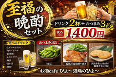 お酒cafe ひよのおすすめドリンク2