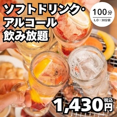 ちからや 横浜鶴屋町店のコース写真