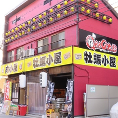 牡蠣小屋 肉小屋 Q太郎 博多須崎店の外観1