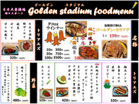 名物からトリアエズおつまみ♪