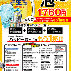 博多の名物料理　喜水丸のコース写真