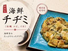 海鮮チヂミ