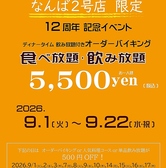 けむり屋&フラワー なんば2号店の写真