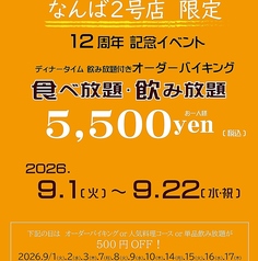 けむり屋&フラワー なんば2号店の写真