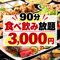 焼き鳥 早川 天神店のコース写真