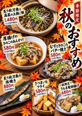 秋の味覚が勢ぞろい!!