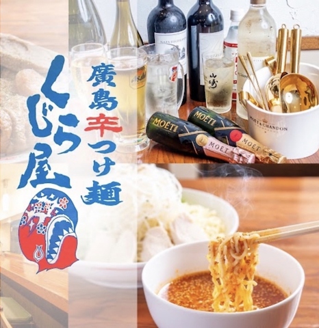 廣島に新しい風を吹かす「廣島つけ麺」の進化形♪食べた事がない廣島つけ麺をご提供！