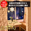 星空サンシャインTOKYO 池袋店の雰囲気1