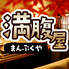 満腹屋 金山店のロゴ