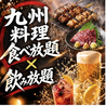 いちのとり 新宿店のおすすめポイント1