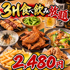 串や三ぞう 吉祥寺店のコース写真
