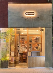 NEO JAPANESE STANDARD ネオジャパニーズ スタンダード 立川店の特集写真