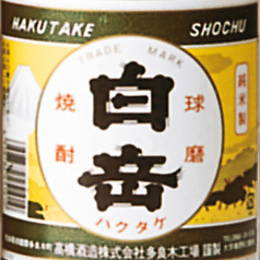 白岳(米)