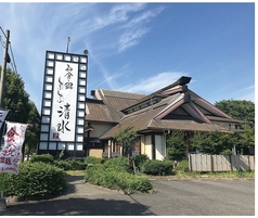 しゃぶしゃぶ清水 山口宇部店の外観1