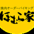 焼肉ほむら家 土崎店のロゴ