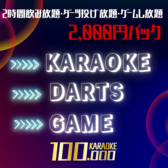 KARAOKE HUNDRED 大宮東口店のおすすめ料理2