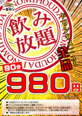 千成 門真店のおすすめポイント1