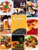 遊食彩宴 サンフラワーのURL1