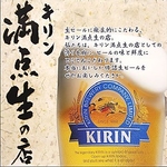 餃子酒家 福盈門別館 鶴見店の写真ギャラリー