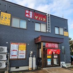 焼肉居酒屋 ゲバラの特集写真