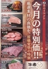 焼肉ホルモン牛者のおすすめポイント2