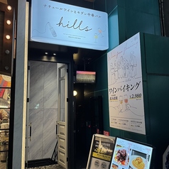 ナチュールワインとモダン中華バル hills栄錦店 貸切 宴会 二次会 個室の外観1