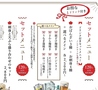 さかなでいっぱいのおすすめポイント1