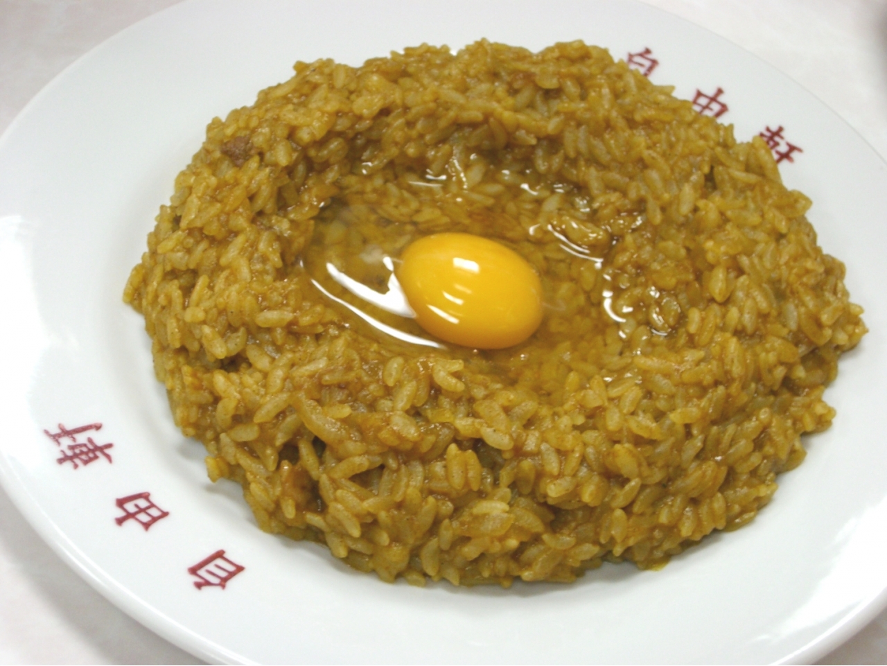 『自由軒』の名物カレー