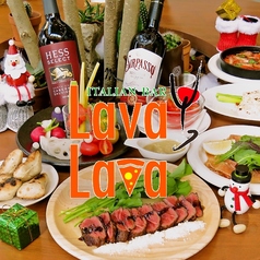ITALIAN BAR Lava Lava イタリアンバル ラバラバ特集写真1