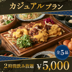 DEN 表参道のコース写真