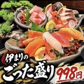 料理メニュー写真&nbsp;伊まりの海鮮ごった盛り