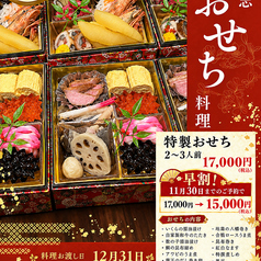 自慢の手作りおせち今年もご予約受付開始しました!