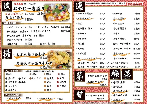 中とろなどの人気メニューもリーズナブルに堪能できる！握りは1貫60円(税込)～