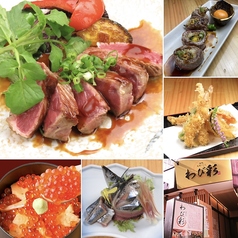 姉妹店 わび彩 国分町にございます。只今リニューアル企画開催中です。大人数のご予約など対応致します。