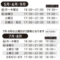 【ビンゴゲーム】毎日開催！