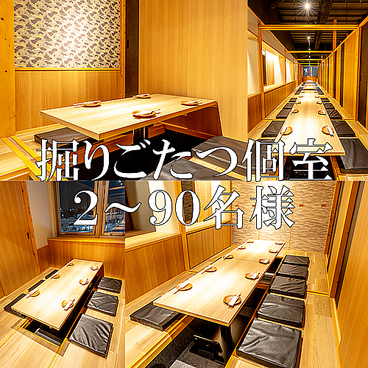 大名古屋酒場 喰海 大曽根駅前店の雰囲気1