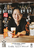 てっぱん もんじゃ焼きダイニング 相模原店の詳細