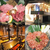炭火焼肉 かおり葉の詳細
