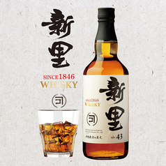 新里WHISKEY（ロック or 水割り）