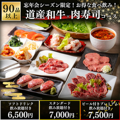 和牛焼肉 二代目ばんばんのコース写真