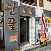 韓国料理 常客の雰囲気3