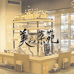 銀座 美ら菜苑のおすすめ料理3