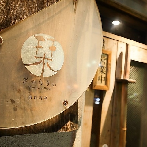 JR・地下鉄烏丸線 京都駅徒歩5分！サク飲みから宴会にぜひ！