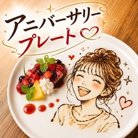あくと自慢の記念日プレート！クーポン利用もOK♪