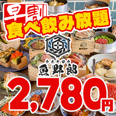 魚ヤロウ 札幌駅前店のコース写真