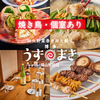 博多うずまき 福山駅前店の写真